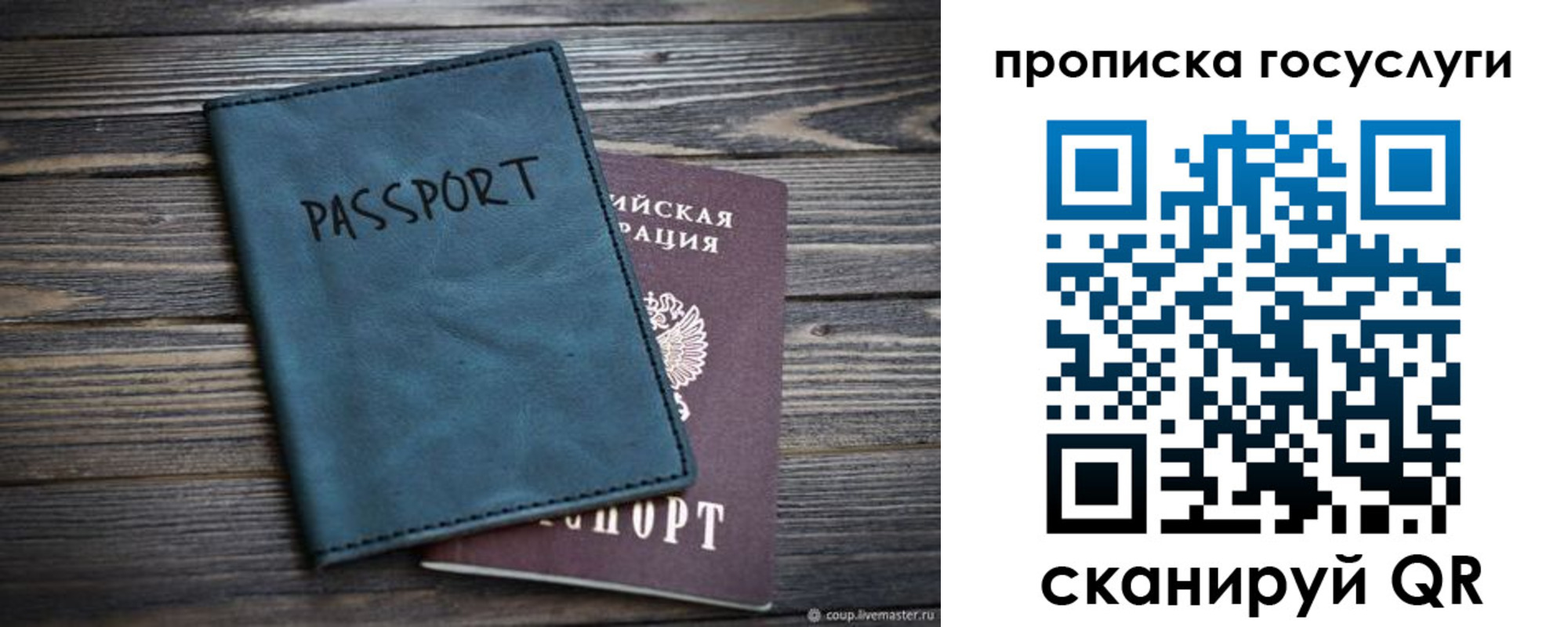 купить прописку в Калуге
