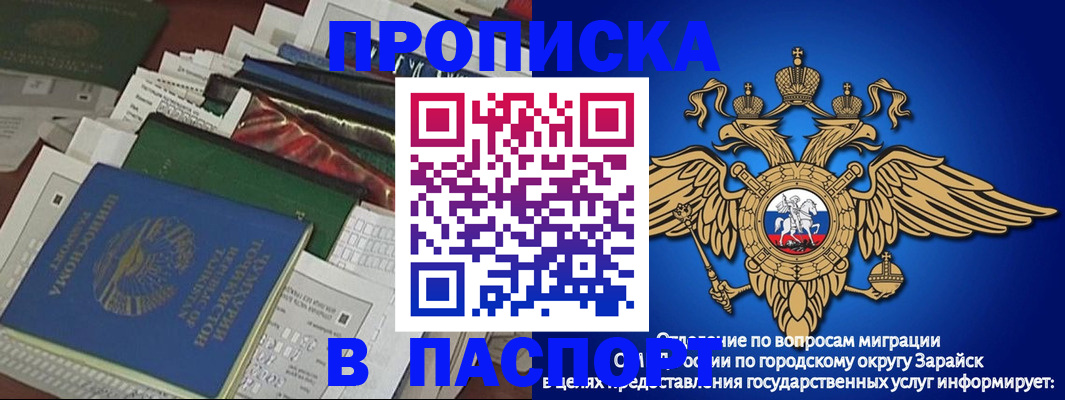 купить прописку в Калуге