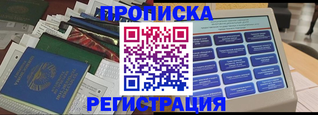 миграционный учет в Калуге