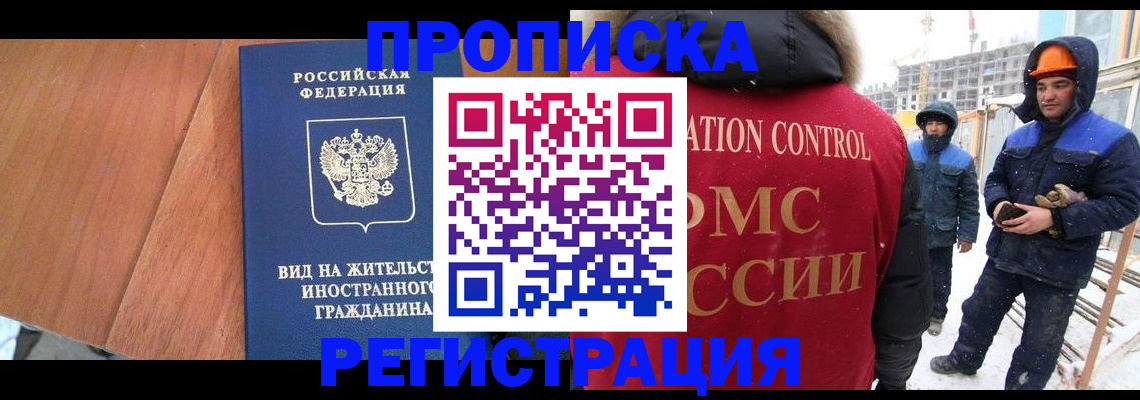 прописка штамп в Калуге