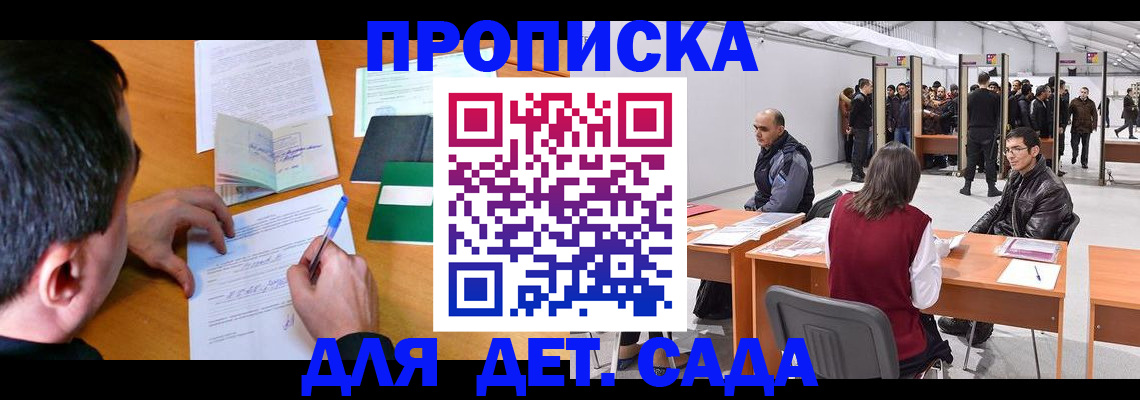 временная регистрация недорого в Калуге